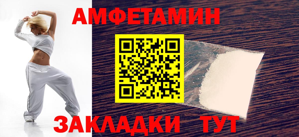 АМФЕТАМИН  Вход с VPN  АМФ  Свободный  Амфетамин Розовый 