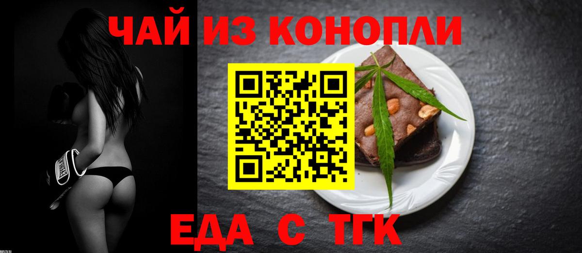 Свободный  Печенье с ТГК конопля  Вход с VPN 