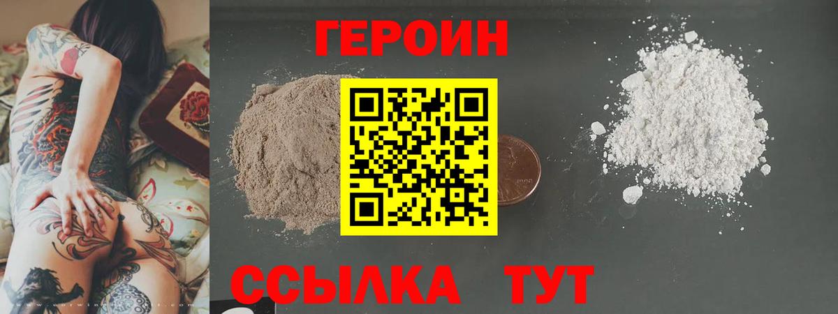 Свободный  Героин белый  Героин  Вход с VPN 