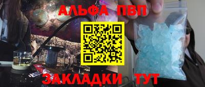 Альфа ПВП Бугуруслан