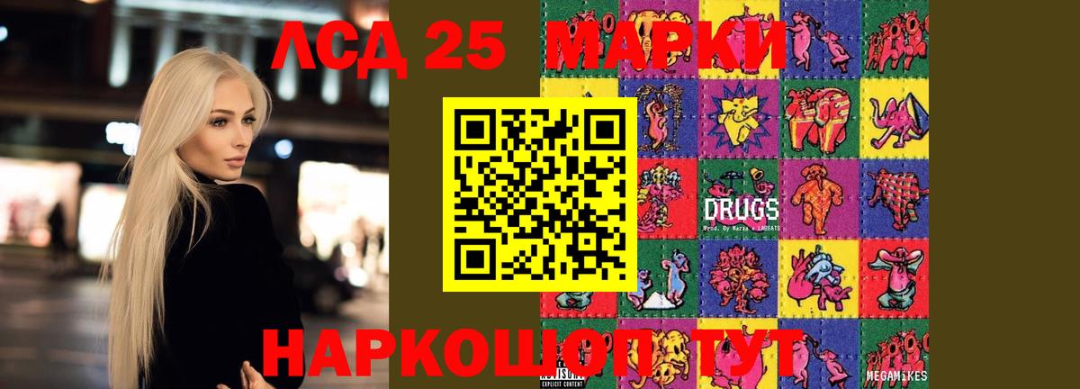 Лсд 25 экстази кислота  Вход с VPN  Свободный  LSD-25 экстази кислота 