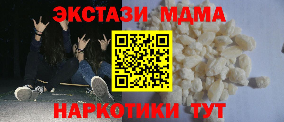 MDMA crystal Свободный