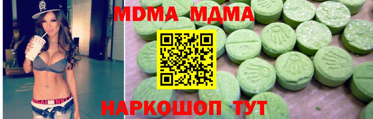 MDMA VHQ  Вход с VPN  МДМА кристаллы  Свободный 