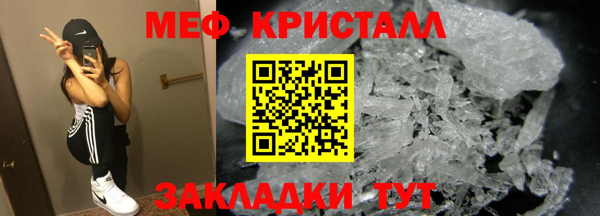 Меф Свободный
