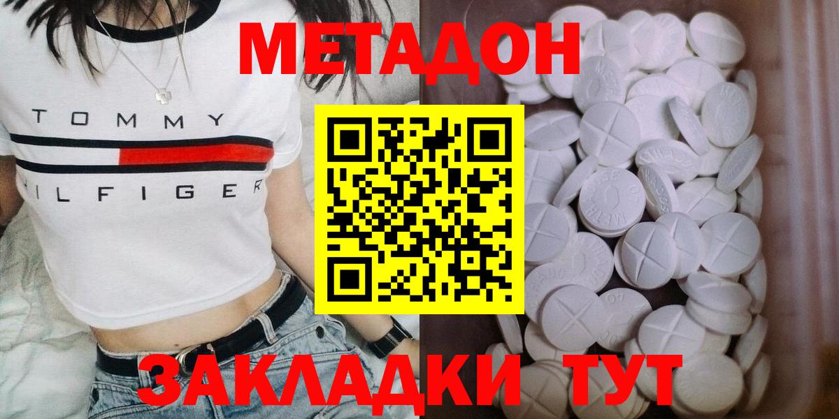 omg маркетплейс  МЕТАДОН methadone  Вход с VPN  Свободный 