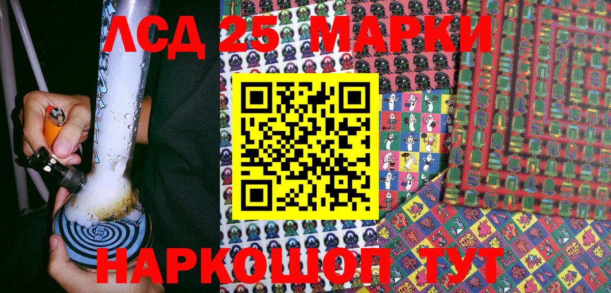 Марки 25I-NBOMe 1,5мг Свободный