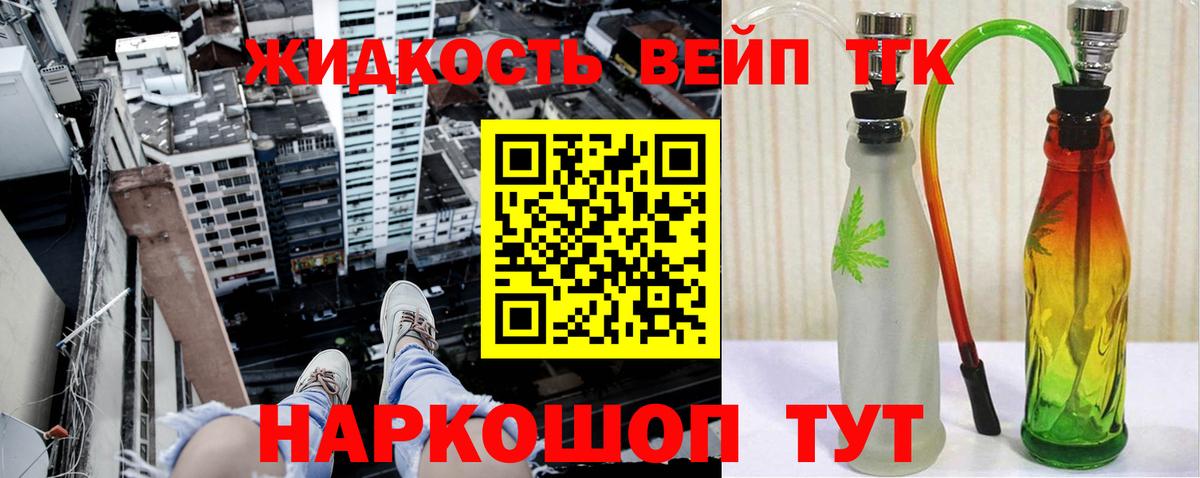 Дистиллят ТГК вейп с тгк  Вход с VPN  Свободный 