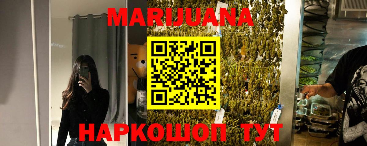 Конопля Ganja  Шишки марихуана LSD WEED  Вход с VPN  Бошки марихуана тримм  Свободный 